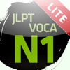 Pass JLPT Lite