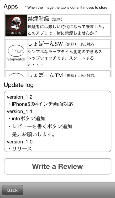 ShobonStopwatch screenshot-3