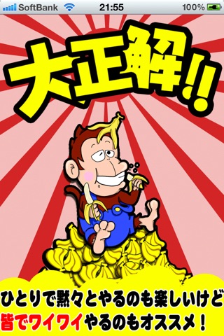 決定版!あるなしクイズのスクリーンショット4 決定版!あるなしクイズのスクリーンショット4