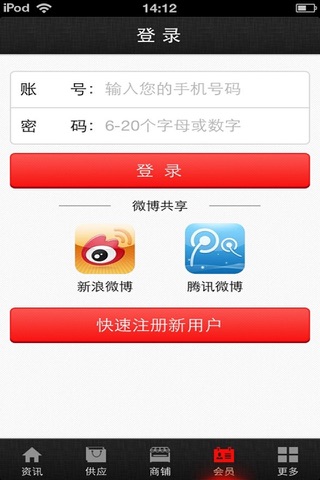 中国鞋业品牌网 screenshot 4