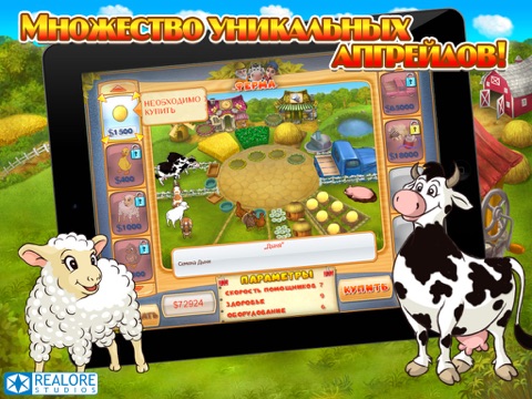 Скриншот из Farm Mania HD