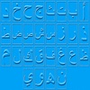 Learn Your Letters - Arabic