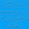 Learn Your Letters - Arabic