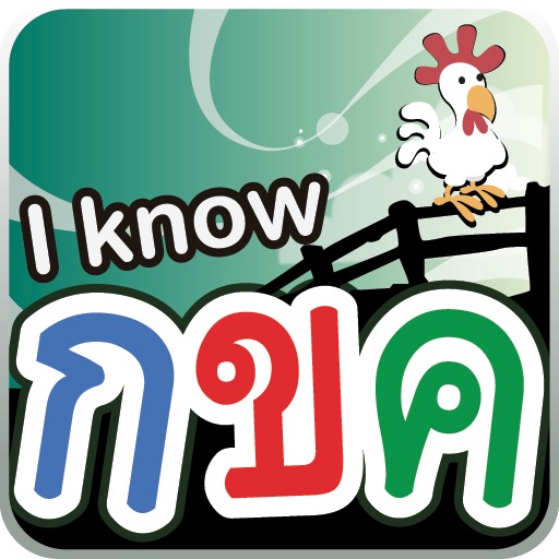 I Know My Thai Alphabet Icon