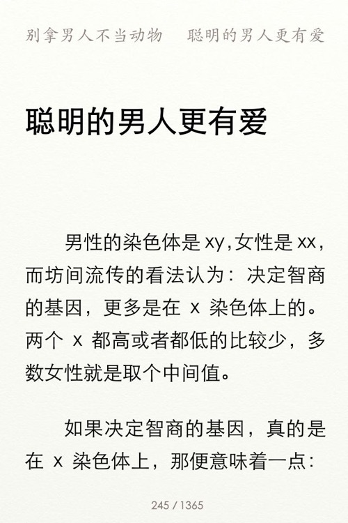 《别拿男人不当动物》稻城版