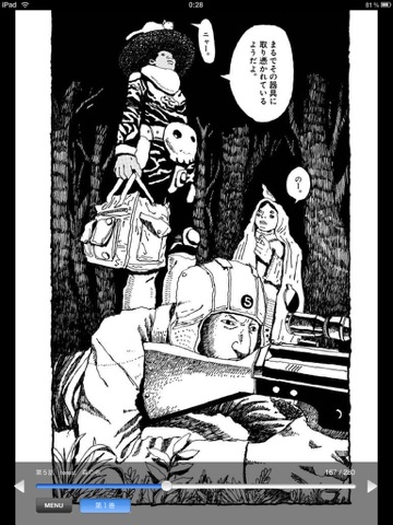 No.5 Taiyo Matsumoto [IKKI COMiX] screenshot 3