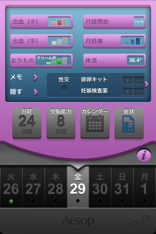 Fertility Clock: menstrual period + ovulation log screenshot 4