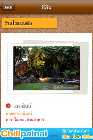 ThaiTravel offline screenshot 4