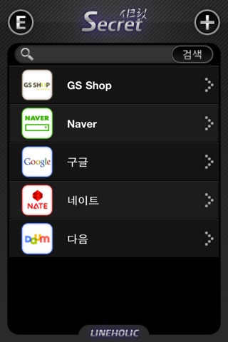 시크릿 screenshot 2