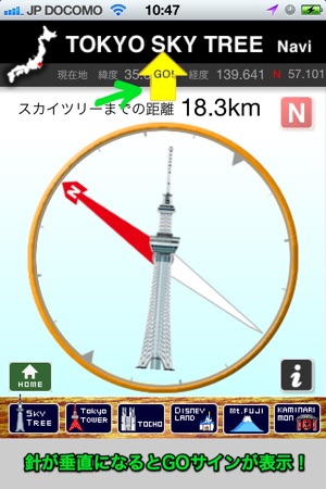 TokyoSkyTree
