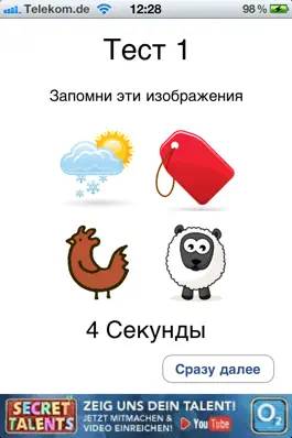 Game screenshot Тренер памяти mod apk
