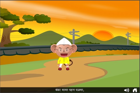 Hindi Bal Geet By Tinytapps screenshot 2