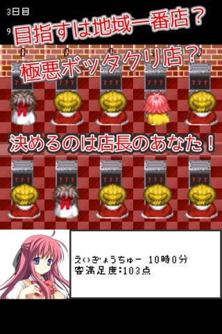 slot shop screenshot 2