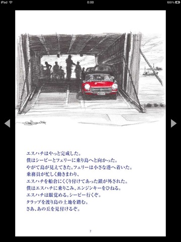 Hondaの本棚 screenshot 2