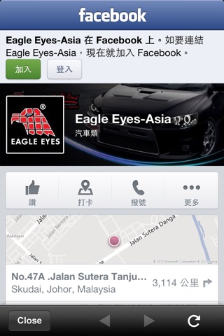 EAGLE EYES Triaffic Industrial CO.,LTD screenshot 3