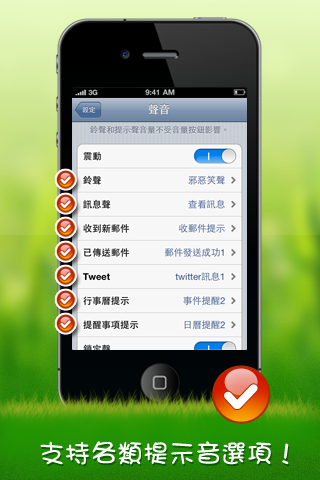 簡訊鈴聲-FREE screenshot 2