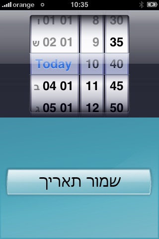 ?מה עשיתי screenshot 2