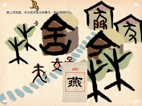 MEET 看图识字 screenshot 2