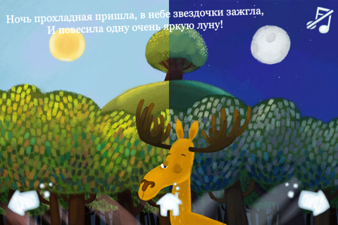 Скриншот из Funny Kids Poems