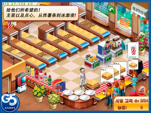 Stand O'Food® 3 HD screenshot 3