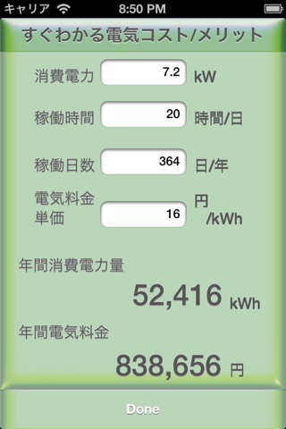 KiloWatt quickly easy Calculator screenshot 3