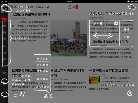 光明云媒 HD版 screenshot 2