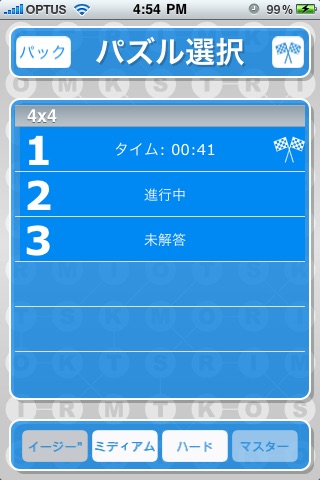 Strimko Liteのスクリーンショット5 Strimko Liteのスクリーンショット5
