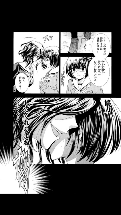 復讐教室(漫画) screenshot-3