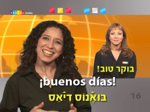 ספרדית - ריכוז אפליקציות ללימוד עצמי | פרולוג screenshot 3