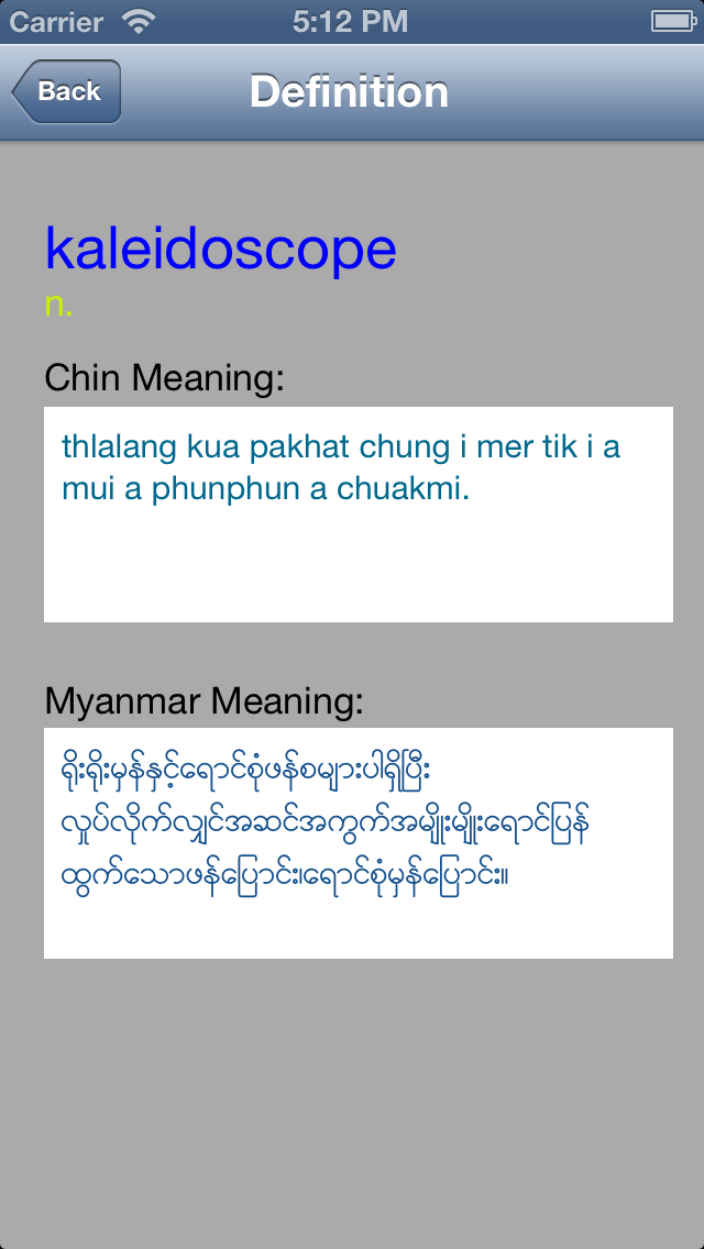English Chin Myanmar Dictionary Screenshot