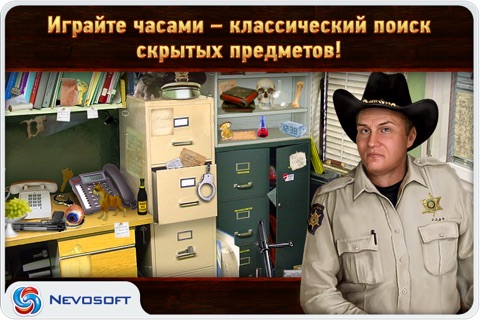 Тайны города N: квест и поиск предметов Lite screenshot 3