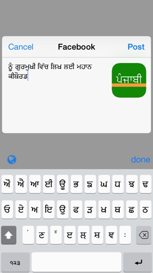 Punjabi Keys(圖4)-速報App