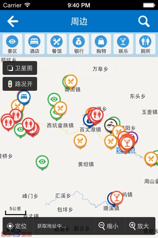 文成旅游 screenshot 4