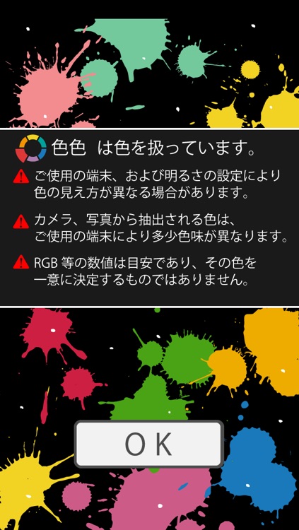 IroIro Lite screenshot-4