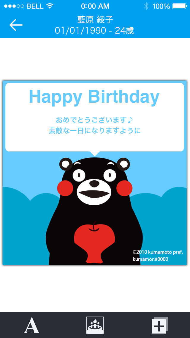 365Birthdayのおすすめ画像4