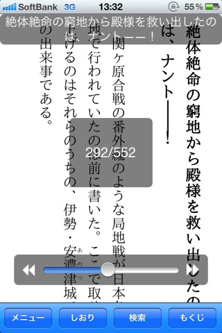 影の日本史 screenshot 4