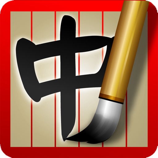 Pocket Chinese Tutor QLL icon