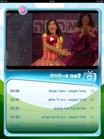 HD מיכל הקטנה screenshot 2