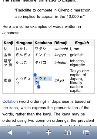 iTranslate with Text to Speech Japanese to English screenshot 3