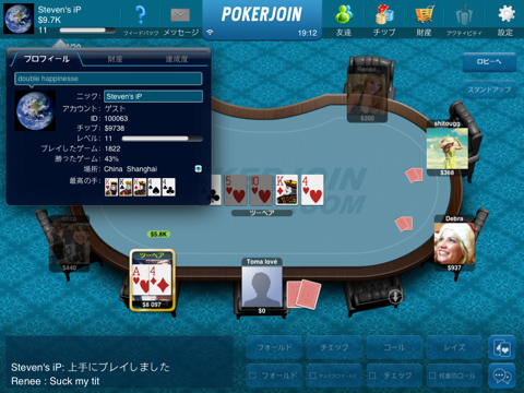 Texas Poker HD screenshot 3