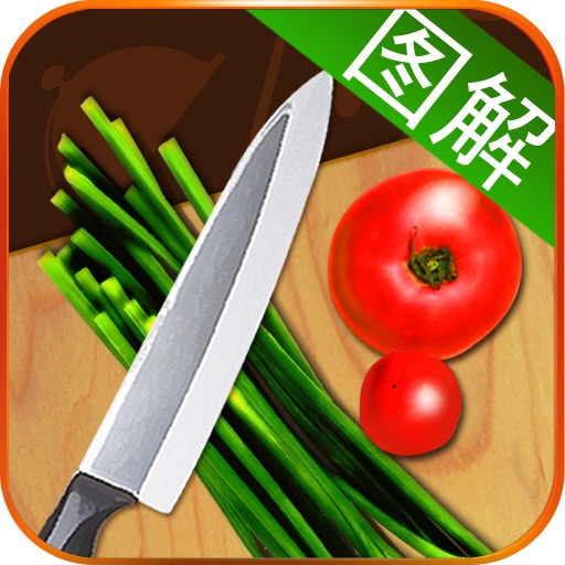 图解家常菜(成功100%) icon