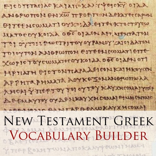 New Testament Greek Vocabulary Builder iOS App