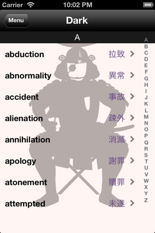 Cool KANJI screenshot 2