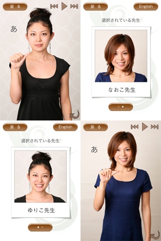 日本手話 Japanese Sign Langauge screenshot 3