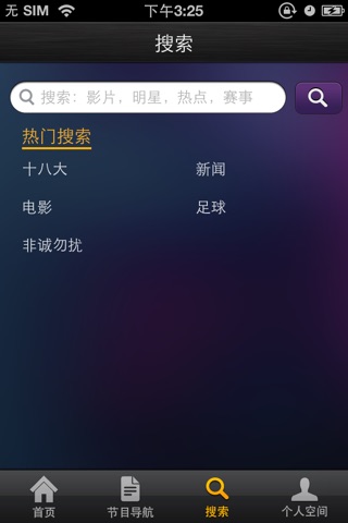 鞍山有线网络 screenshot 3