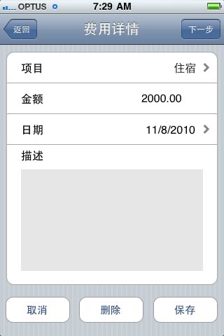 TravelTab screenshot 3