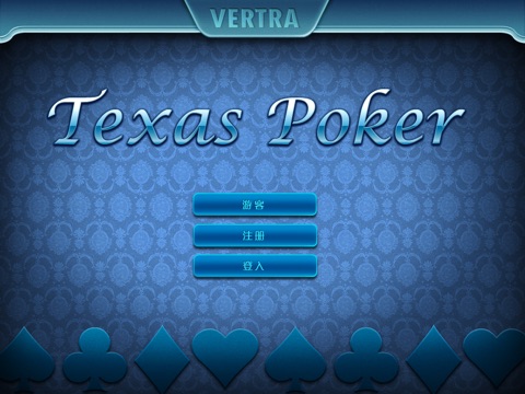 Texas Poker Online screenshot 2