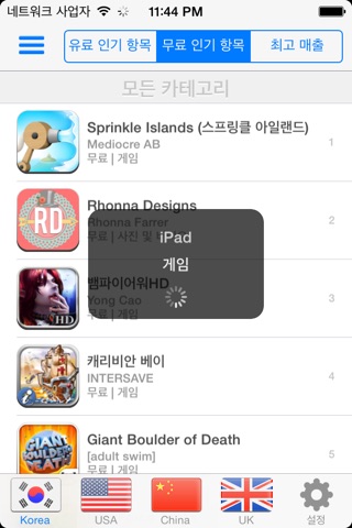 Top Apps Pro screenshot 2