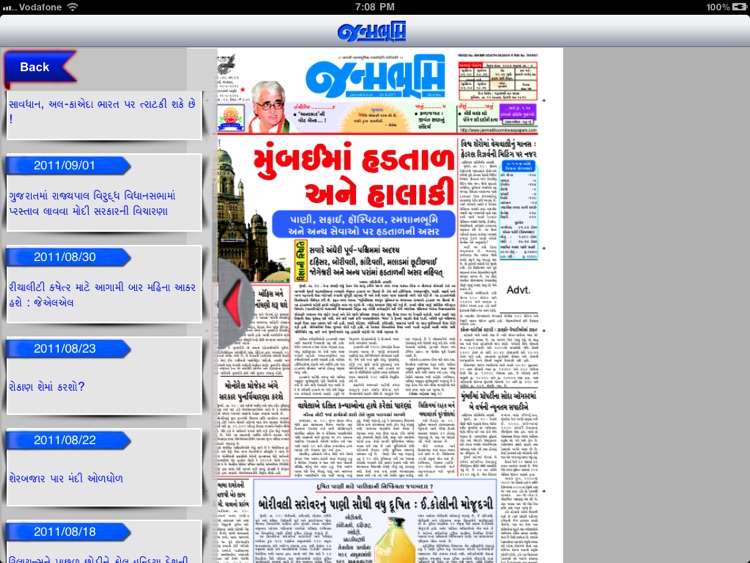 Janmabhoomi