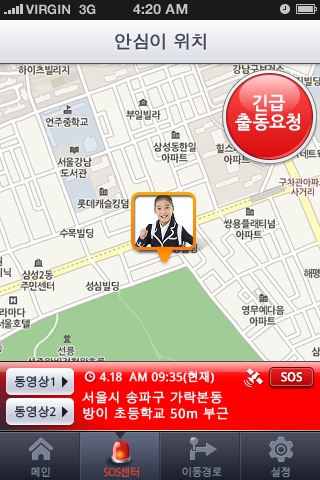 아이나비Safe screenshot 3